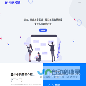 单牛牛ERP系统 - 专注电商快递单打印解决方案专家