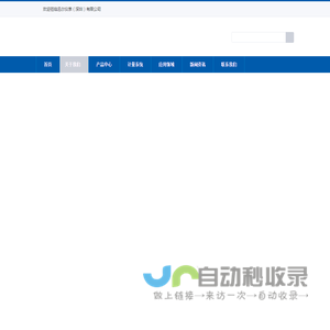 迅尔仪表（深圳）有限公司