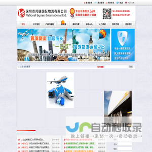中港物流-中港货运-深圳到香港物流专线-邦捷国际物流公司