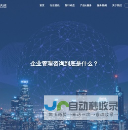 山东智行天成企业管理咨询有限公司