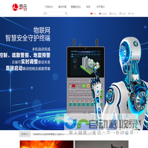 物联网智慧安全守护终端-智能灭火器探火管-无线水压传感器-无线水位传感器-疫苗无线温湿度监控-物联网压力传感器-智慧消防解决方案 - 上海逻迅信息科技有限公司