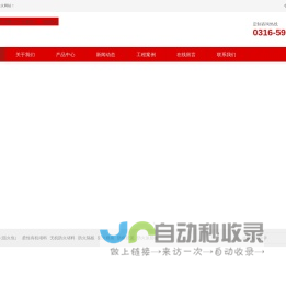 河北安泰防火材料有限公司