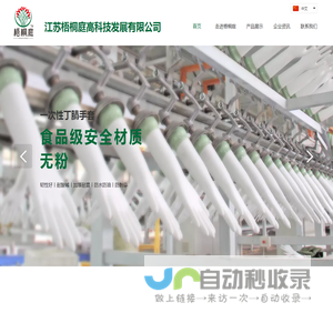 江苏梧桐庭高科技发展有限公司--是集化学、中药透皮制剂、医用卫生材料及敷料运动保护用品等研发、生产、销售为一体的高新技术企业。