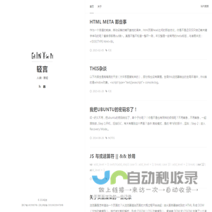 轻言