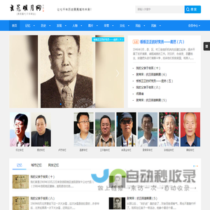 玄菟明月网（原抚顺七千年网站） - 致力于挖掘传播辽东地区历史文化的公益网站