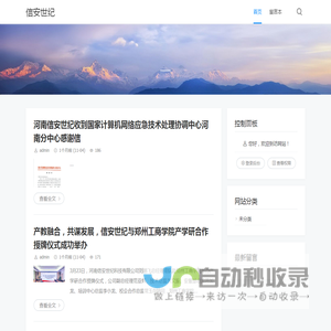 信安世纪 -