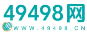 49498网 - 分享新鲜攻略、手机和游戏个人无成本搬砖经验心得！