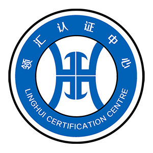 山东领汇认证-CMMI-CSMM-DCMM-ITSS-高企认定-ISO20000-ISO27001-专精特新_山东领汇认证服务有限公司