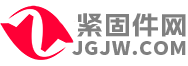 紧固件_螺丝_行业门户-紧固件网