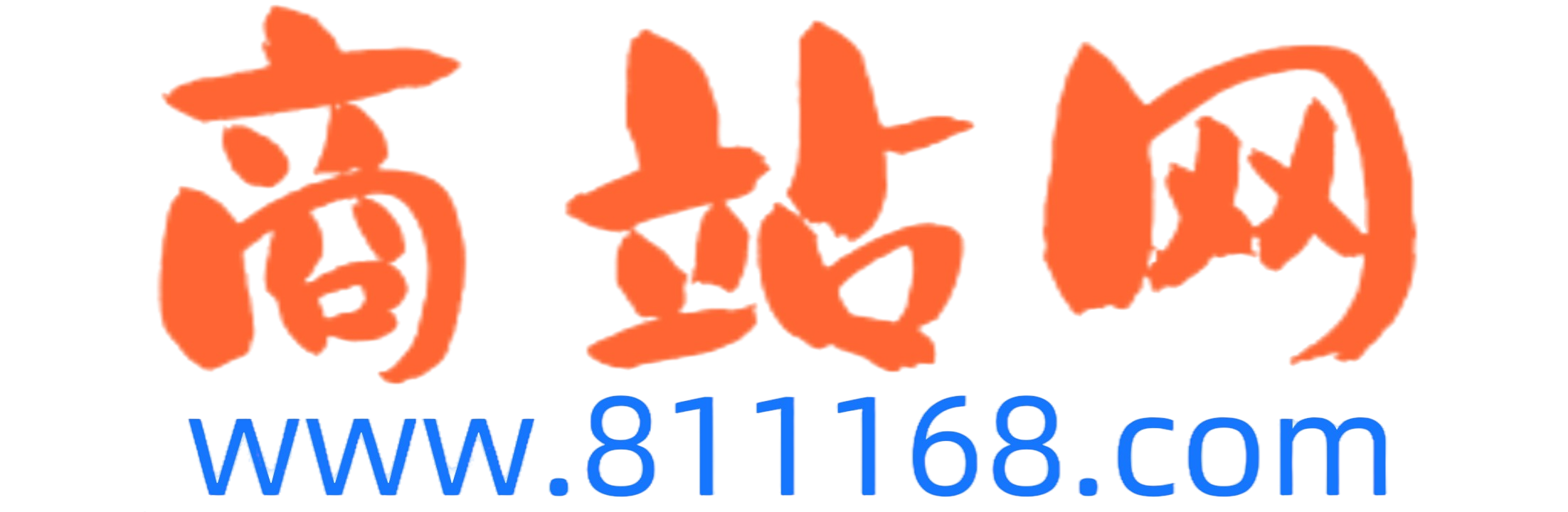 商站网 – 创业快富终极之站！