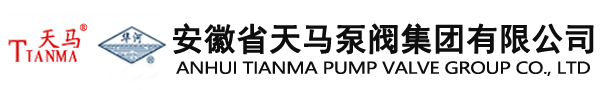 安徽省天马泵阀集团有限公司|一握天马手 ******是朋友