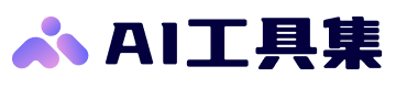 AI工具集官网 | 1000+ AI工具集合，国内外AI工具集导航大全