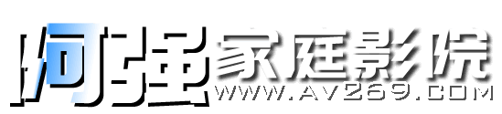 阿强家庭影院-家庭影院案例与品牌大全,家庭影院装修设计公司
