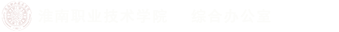 综合办公室