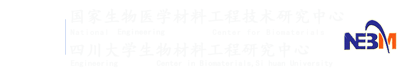 生物材料工程研究中心