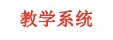 策鸿国际企业经营虚拟仿真教学系统(Cehong international enterprise management virtual simulation software)