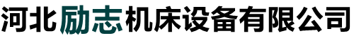 龙门刨电气改造|机床大修|机床改造|机床搬迁|立车改造数控|自动流水线|PLC解密|河北励志机床设备有限公司-河北励志机床设备有限公司