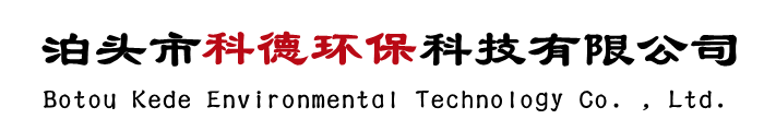 催化燃烧设备,等离子废气处理,活性炭一体机,布袋除尘器_泊头市科德环保科技有限公司