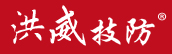 北京洪威技防――中国标准化考场技防设备官方供应商