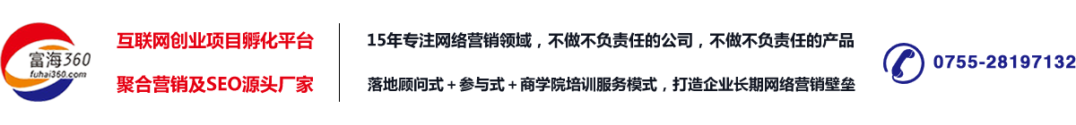 成都seo优化排名公司-成都网站建设公司-整站优化推荐选择_成都富海360总部官网