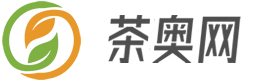 【茶奥网】茶文化门户网站！