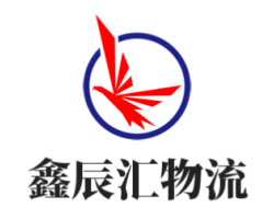 成都物流公司,优质物流服务_鑫辰汇物流公司