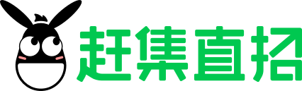 赤峰赶集直招-高薪名企随你挑的人才招聘信息网站，找工作更迅速！