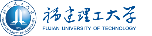 福建理工大学信息化建设与管理中心