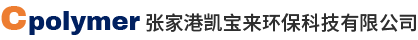 聚二甲基二烯丙基氯化铵|聚二氯乙基醚四甲基乙二胺（WSCP） - 凯宝来化学