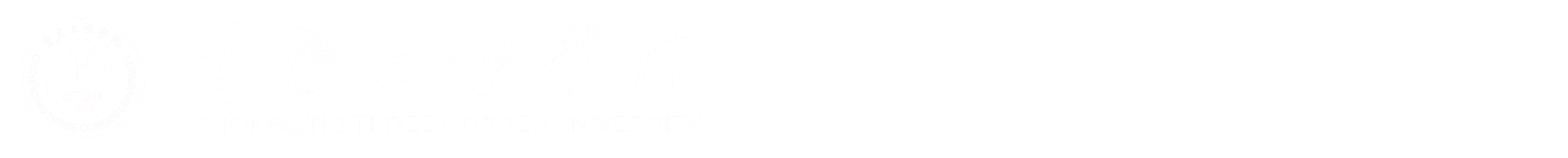 重庆三峡学院就业信息网