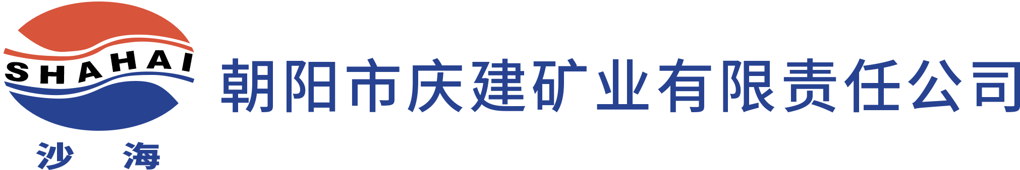 网站首页 - 庆建矿业