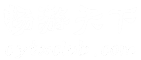 首页 - 畅游天下