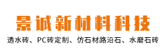 崇州景诚新材料科技有限公司