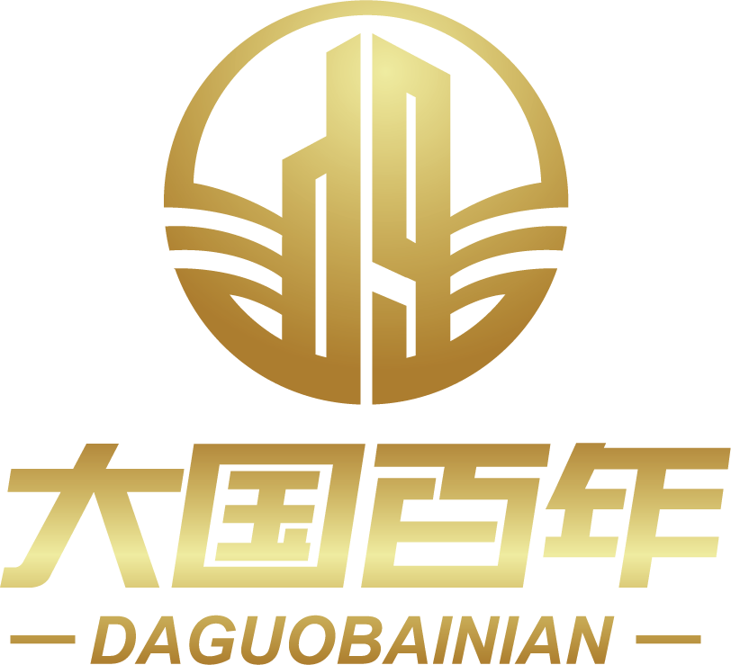 大国百年管理中心
