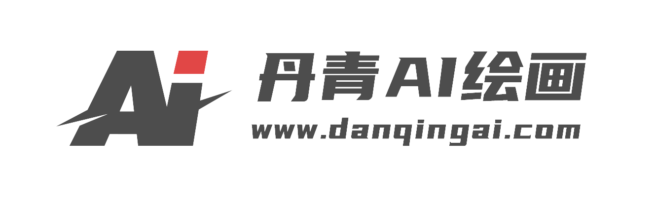 免费AI绘画生成器_国内中文版Midjourney创作在线 - 丹青AI绘画