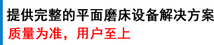 平面磨床|手动平面磨床|电动平面磨床