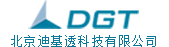 数字化制造解决方案-北京迪基透科技有限公司