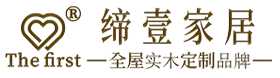 缔壹高端全屋定制
