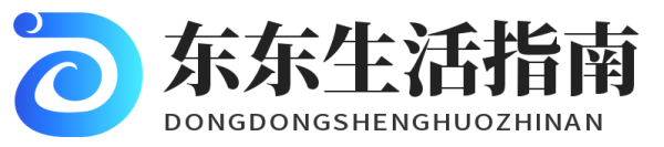 东东生活指南-生活养生资讯