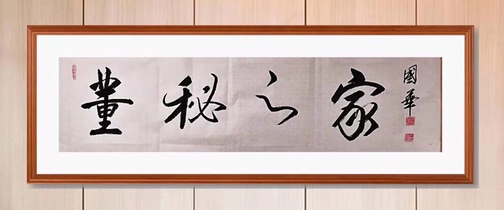 董秘之家