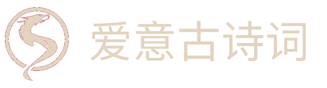 热文诗词网 - 传承古典诗词国学文化