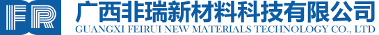 广西非瑞新材料科技有限公司