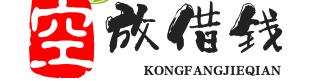重庆空放-重庆私人借钱-重庆私人抵押-重庆空放借钱