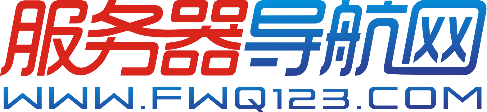 服务器导航网 – 专业的主机测评导航网站~