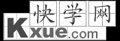 反义词大全_反义词|在线反义词查询_快学网