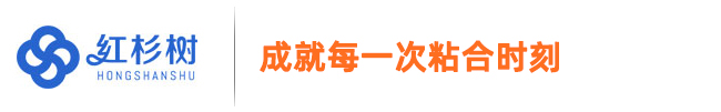 新能源电池胶带_耐高温胶带_双面胶带_安徽红杉树新材料科技有限公司