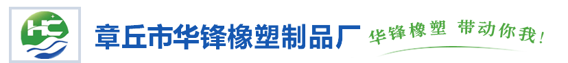 山东输送带_传送带_食品级输送带_同步带_切菜机输送带厂家-济南华锋橡塑