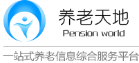内蒙古养老院,内蒙古敬老院,内蒙古老年公寓—养老天地网