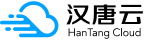 领先分布式存储综合服务商 - 汉唐云