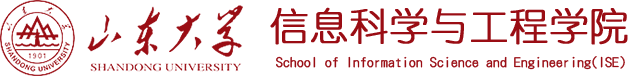 山东大学-信息科学与工程学院